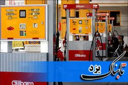 مردم نگران نباشند؛ بنزین گران نمی‌شود
