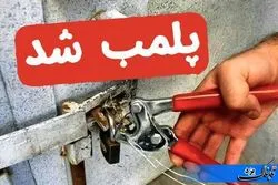 دادستان مهریز از پلمب باغ رستوران این شهر خبر داد