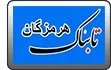 آقای استاندار؛ این دیوار برق دارد