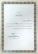 کسب رتبه برتر شرکت بهره برداری از شبکه های کارون بزرگ در بخش HSE