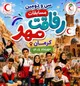 کرمان میزبان ۴۵۰ امدادگر جوان در سی‌ودومین دوره مسابقات کشوری «رفاقت مهر»
