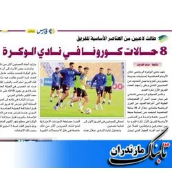 تست کرونا امید ابراهیمی مثبت شد؟+ عکس