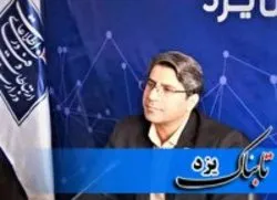 توسعه پلتفرم‌های تخصصی، زمینه ساز جهش اقتصاد دیجیتال در صنایع یزد