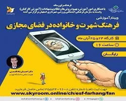 نگاهی به فرهنگ شهرت در فضای مجازی