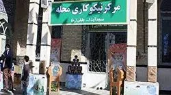 فعالیت ۳۸۰ مرکز نیکوکاری در آذربایجان‌غربی