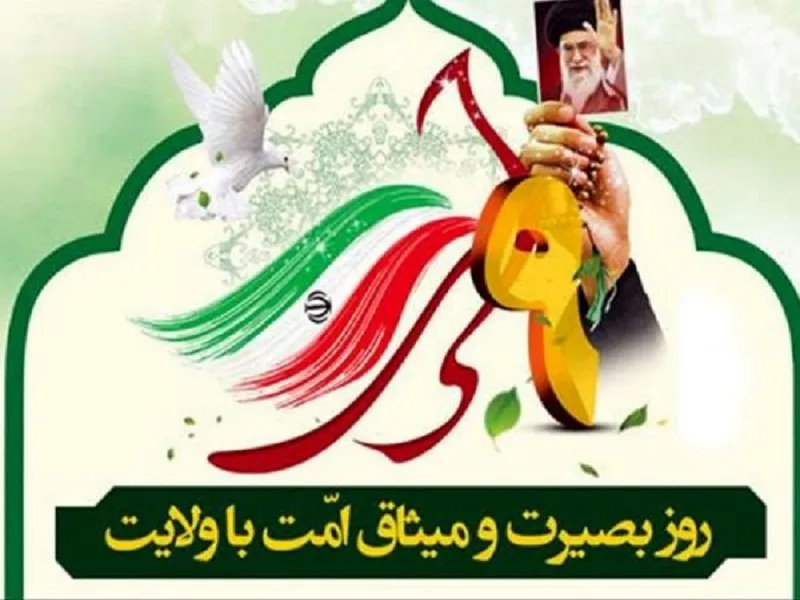 گرامیداشت 