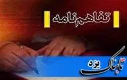 همکاری مرکز اسناد و کتابخانه استان یزد و اداره کل حفظ آثار دفاع مقدس یزد