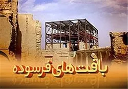 جذب بیش از 70 درصد از سهمیه تسهیلات بافت ناکارآمد شهری اصفهان