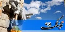 گازکشی رایگان منازل مددجویان در یزد