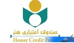 واریز نخستین مرحله بسته حمایتی هنرمندان یزدی عضو صندوق هنر