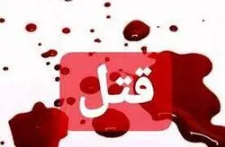 وقوع قتل خانوادگی در  شهرستان خوی/ علت و انگیزه قتل اختلافات خانوادگی است