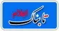 طرح ایجاد دهکده توریستی استان در حال پیگیری است