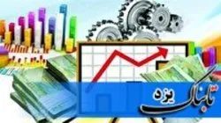 آغاز ثبت نام وام اشتغالزایی کسب و کار‌های حوزه فاوا در یزد