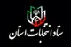 پایان پیش‌ثبت‌نام انتخابات مجلس شورای اسلامی در هرمزگان