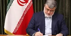 بیانیه استانداری آذربایجان غربی در خصوص مسئله حجاب