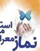 اداره کل فرهنگ و ارشاد اسلامی خراسان شمالی تقدیر شد