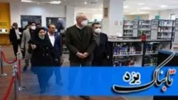 بازدید سفیر اتریش از کتابخانه مرکزی یزد
