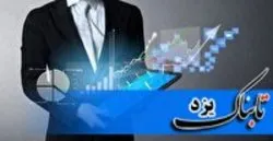 جایگاه سوم استان یزد در شاخص توسعه یافتگی فاوا