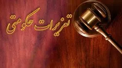محکومیت ۱۱ میلیارد ریالی برای قاچاقچیان کالا در اصفهان