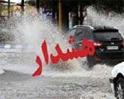 هشدار هواشناسی استان درباره ادامه فعالیت بارشی