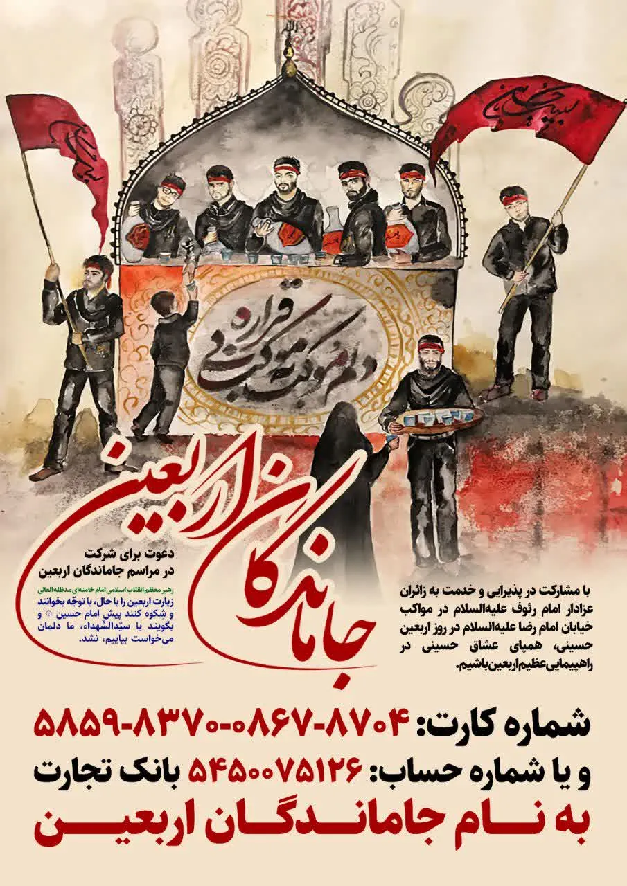 برپایی 40 موکب مسجدی، در مسیر پیاده روی اربعین حسینی مشهد مقدس