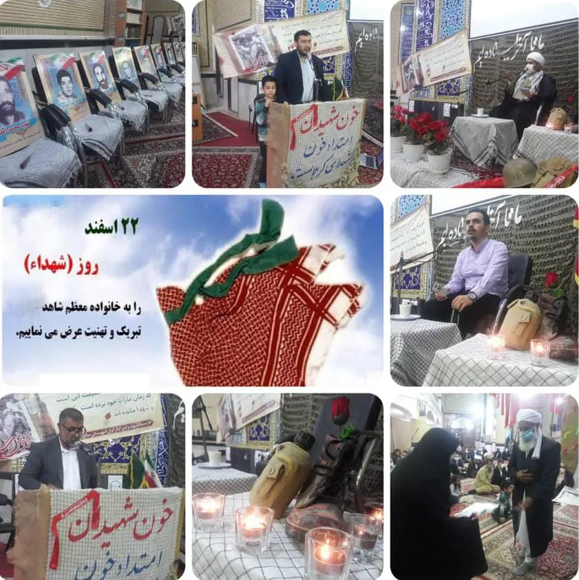 مراسم تکریم خانواده معظم شهدا در صالح آبادبرگزارشد