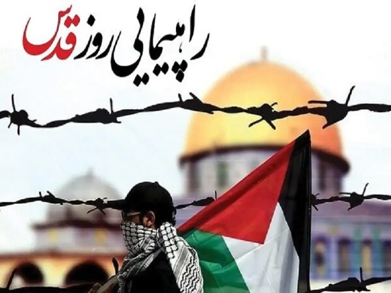 جزئیات راهپیمایی روز جهانی قدس در کرمانشاه اعلام شد