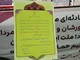 رونمایی از منشور ثبت ملی تجمعات مردمی حمایت از میهن در سنندج + فیلم