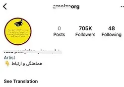 بازداشت بلاگر التهاب آفرین در ارومیه