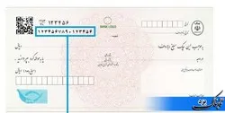 اجرای قانون جدید چک؛ از فردا
