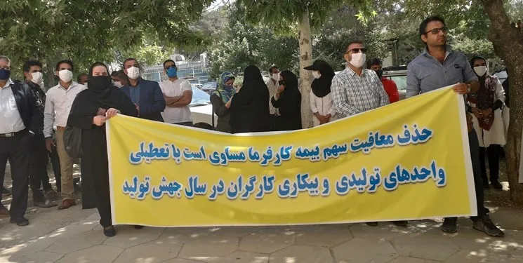 تجمع اعتراضی جلوی استانداری + تصویر