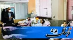 حمایت از انتقال خون استان یزد