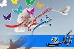 آزادی مادران زندانی در یزد