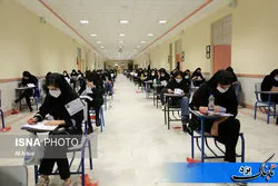 اسامی معرفی شدگان چند برابر ظرفیت رشته های خاص کنکور اعلام شد