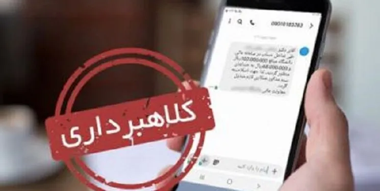 مردم مراقب کلاهبرداری با شگرد پرداخت دروغین سود سهام عدالت باشند