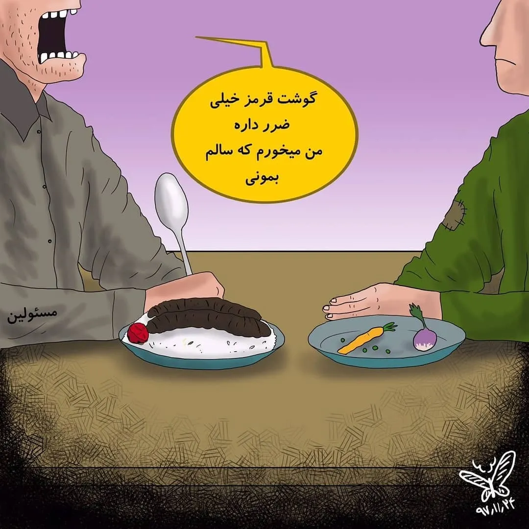 گوشت قرمز خیلی ضرر داره