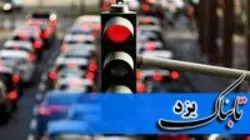 بودجه میلیاردی برای حل مشکل چراغ‌های راهنمایی یزد