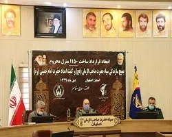 ساخت 1150 واحدمسکونی برای افرادتحت پوشش کمیته امداداصفهان