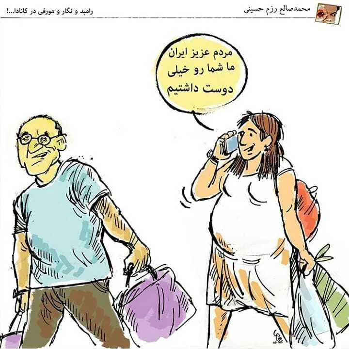 رامبد و نگار در کانادا!