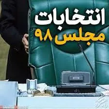 شکست سنگین خباز استاندار دولت اعتدال در کاشمر 