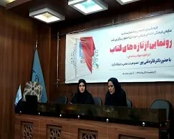 جای کتاب انباری خانه نیست
