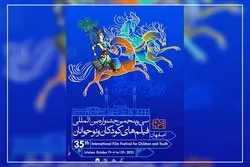 فتح قله های زندگی با سی و پنجمین دوره جشنواره کودکان و نوجوانان