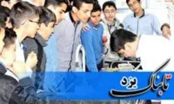 برگزاری مسابقات اختراعات و ابتکارات دانش آموزی در یزد