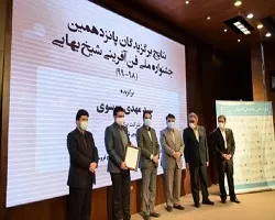 طرح بین‌المللی‌سازی جشنواره شیخ بهایی با همکاری یونسکو