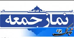 نمازجمعه در یزد و ۸ شهر دیگر استان برگزار نمی‌شود
