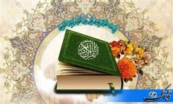 برگزاری طرح قرآنی «بشری» در یزد