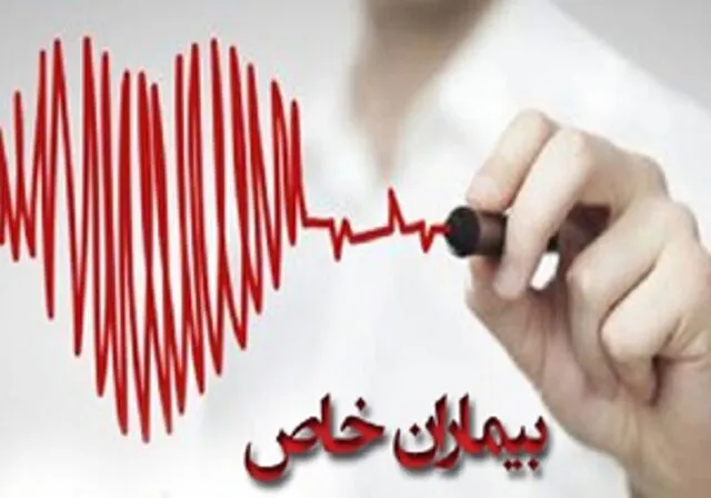اعطای تسهیلات ۵۰ میلیون تومانی به بیماران خاص و صعب العلاج