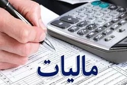 افزایش 54 درصدی درآمد مالیاتی استان اصفهان