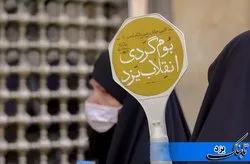 طرح بومگردی انقلاب در یزد اجرا شد