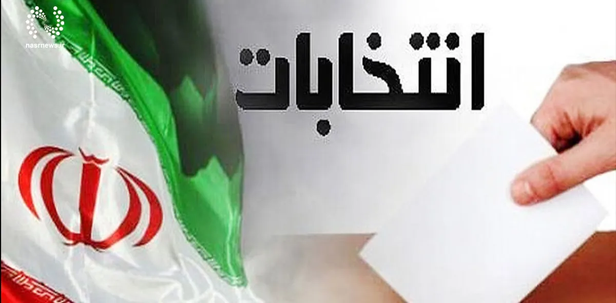اعلام حضور حمید منصورفر در انتخابات ریاست جمهوری